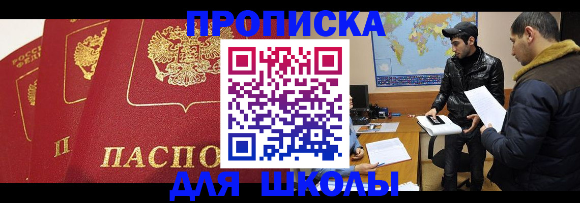 временная регистрация купить в Белой Калитве