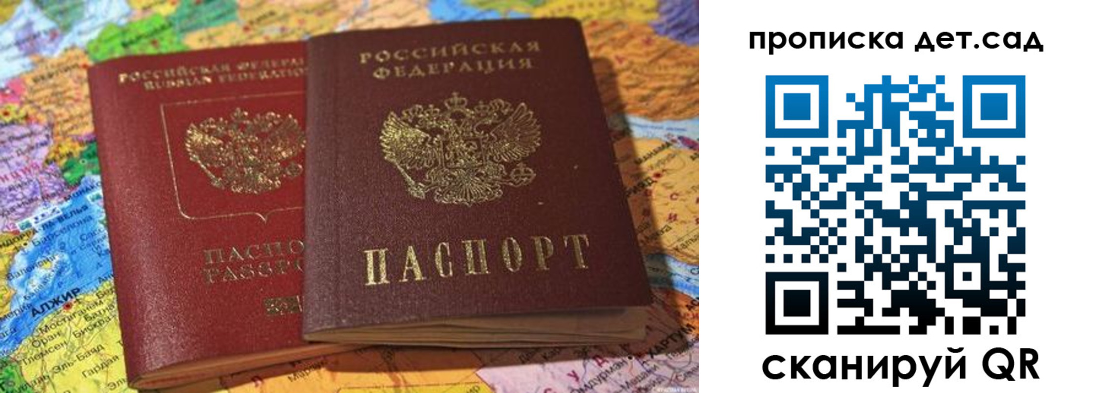 временная регистрация гарантия в Белой Калитве
