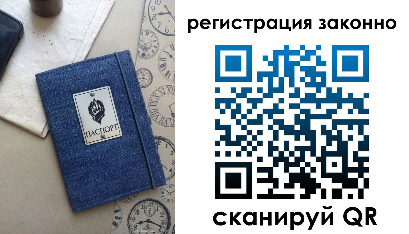 прописка от собственника в Белой Калитве