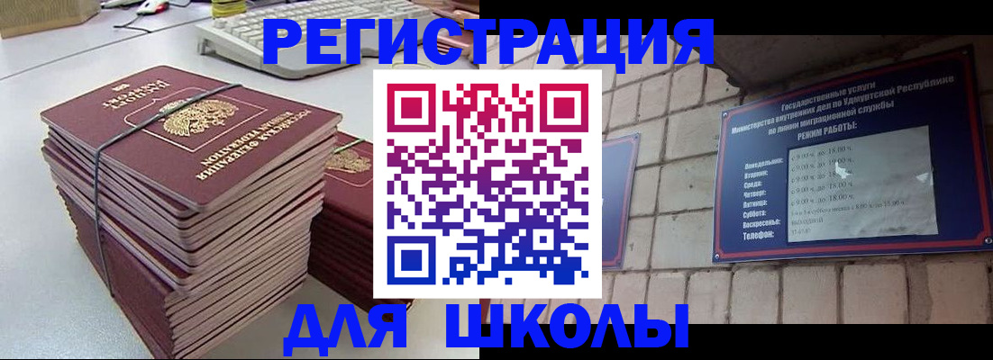 временная регистрация 2025 в Белой Калитве