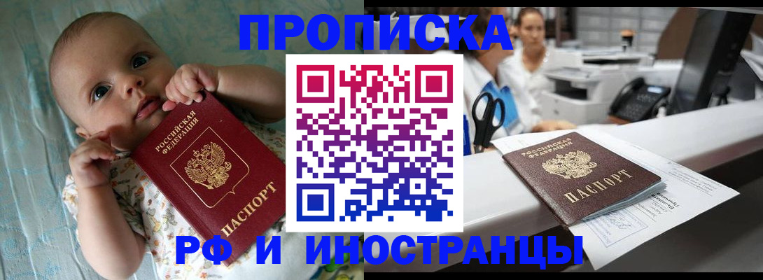 прописка поиск в Белой Калитве