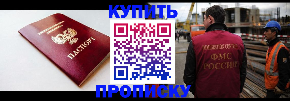 временная регистрация недорого в Белой Калитве