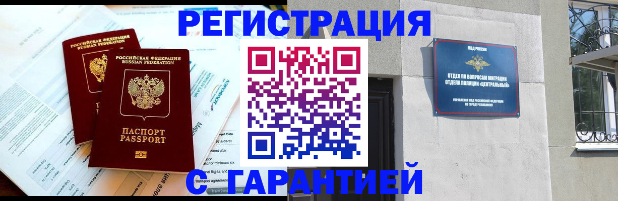 временная регистрация гарантия в Белой Калитве