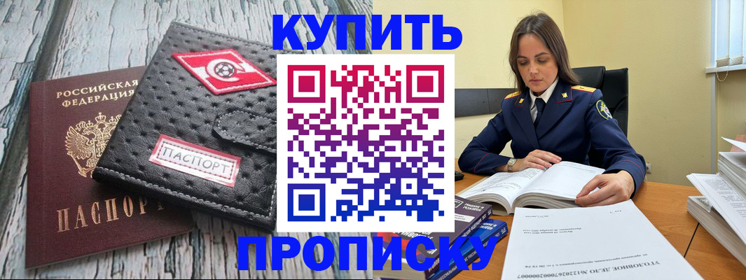 где прописаться в Белой Калитве