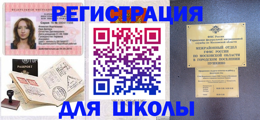 временная регистрация госуслуги в Белой Калитве